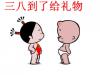 私用图片